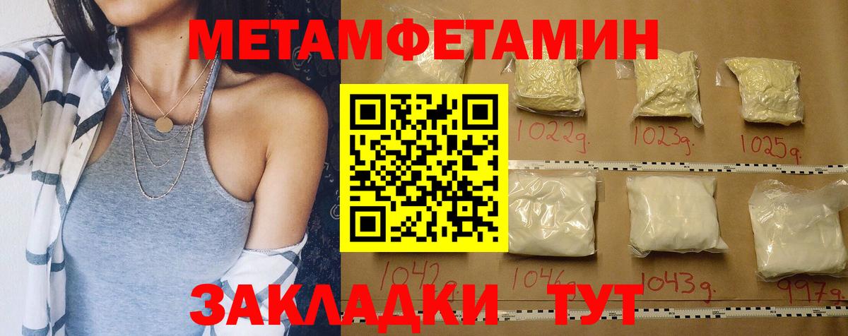 АМФЕТАМИН 97% Первоуральск