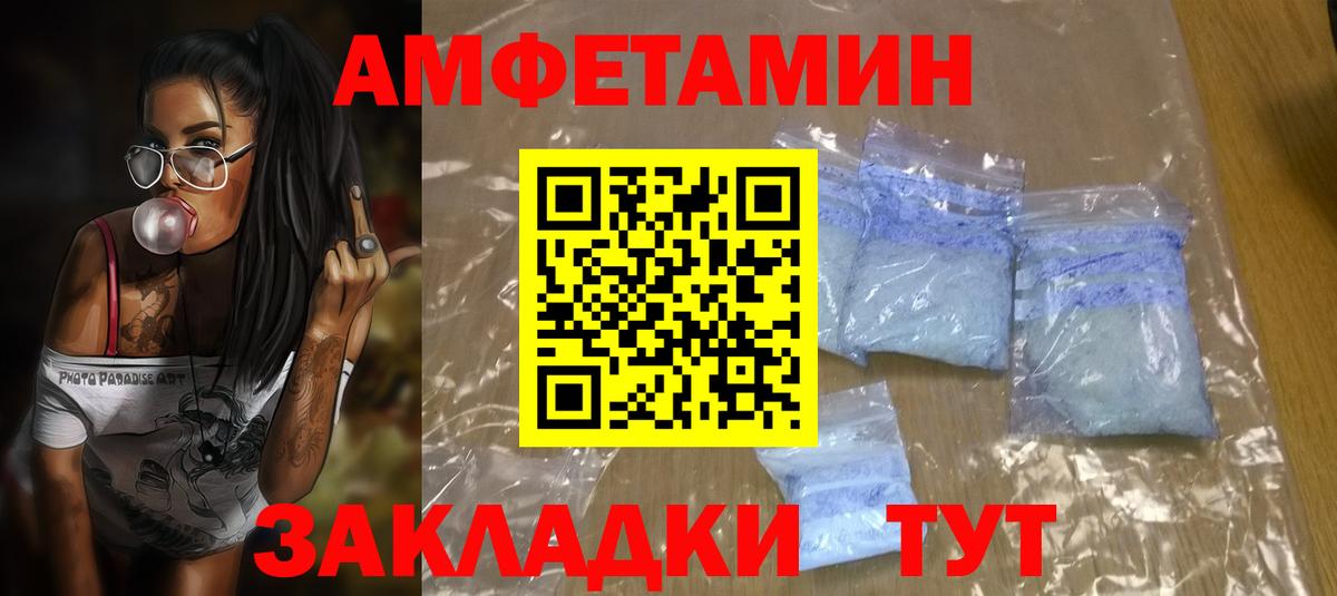 Первоуральск  Амфетамин  Вход с VPN  АМФЕТАМИН Premium 