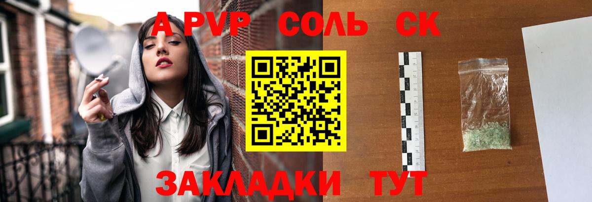 Alpha PVP Crystall  Вход с VPN  Первоуральск  Альфа ПВП кристаллы 