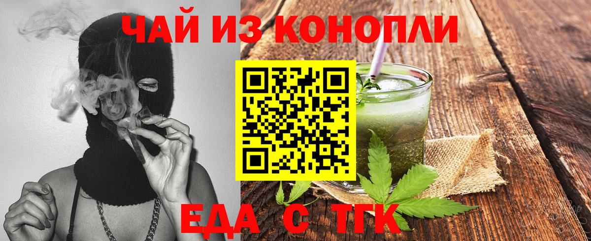 Cannafood марихуана  Вход с VPN  Первоуральск 