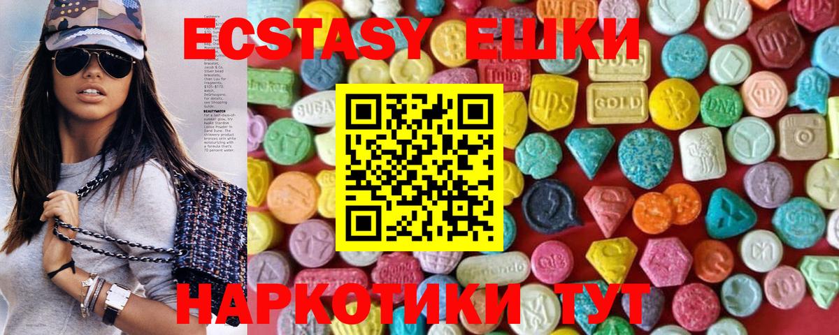 blacksprut как зайти  Вход с VPN  Экстази  Первоуральск  мориарти как зайти  Ecstasy MDMA 