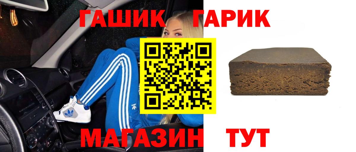 Гашиш хэш Первоуральск