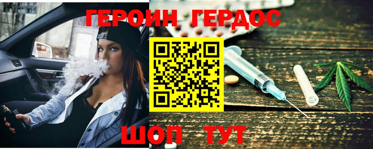Первоуральск  Героин VHQ  Вход с VPN 