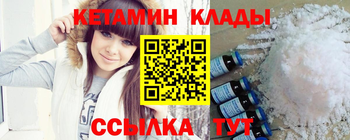 Первоуральск  блэк спрут вход  Кетамин VHQ  Вход с VPN  КЕТАМИН ketamine 