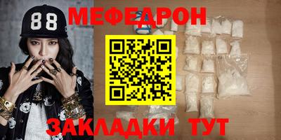 мяу мяу мука Комсомольск-на-Амуре