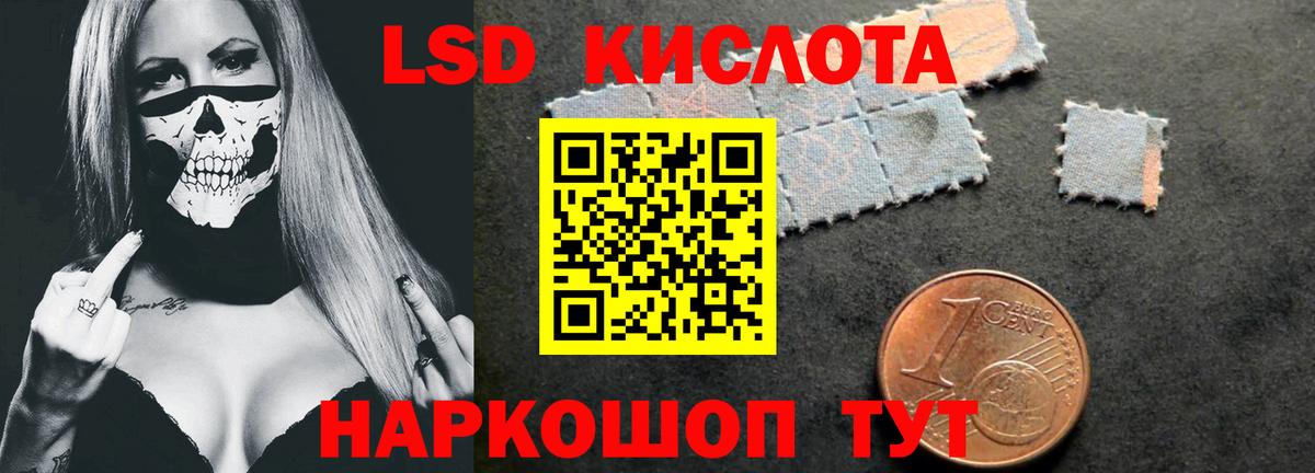 Первоуральск  LSD-25 экстази ecstasy  ЛСД экстази ecstasy  Вход с VPN 