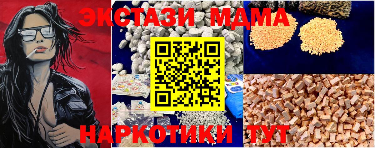 MDMA VHQ  MDMA  Первоуральск  MDMA crystal  Вход с VPN 