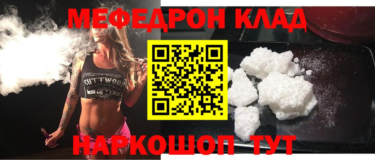 МЕФ кристаллы Первоуральск