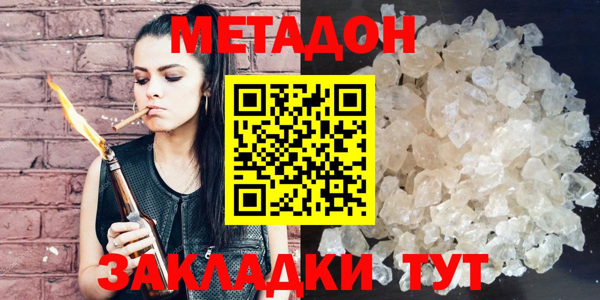 Первоуральск  Метадон methadone  Вход с VPN 