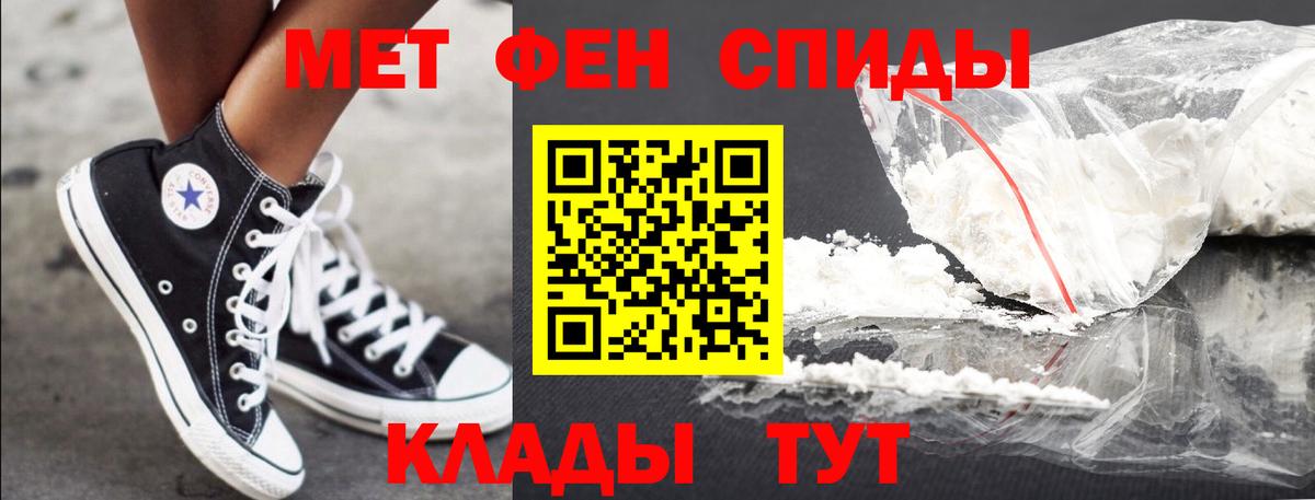 МЕТАМФЕТАМИН витя  Первитин  Первоуральск  Вход с VPN 