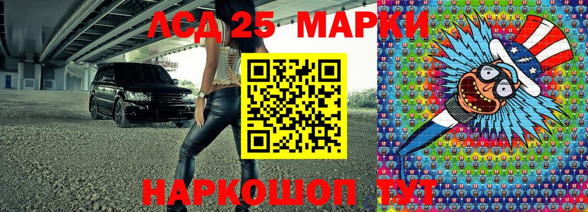Наркотические марки 1,8мг Первоуральск