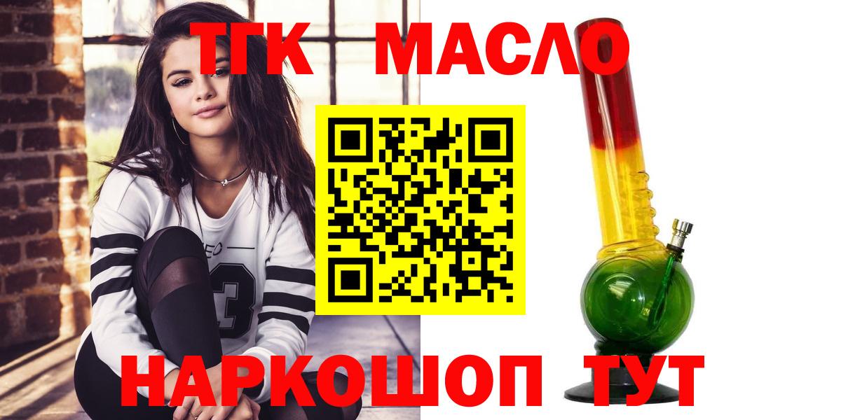 MEGA ТОР  ТГК гашишное масло  Вход с VPN  Первоуральск 